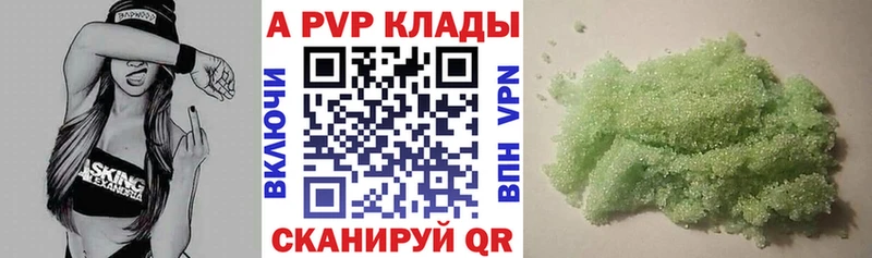 Alpha PVP крисы CK наркошоп darknet как зайти Светлогорск