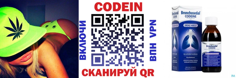 Codein Purple Drank  Светлогорск 
