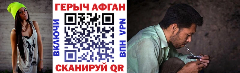 ГЕРОИН белый  Светлогорск 