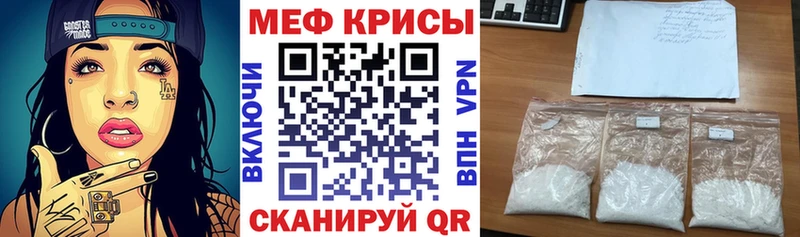 МЕФ mephedrone наркота Светлогорск