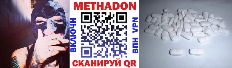Метадон белоснежный  Светлогорск 